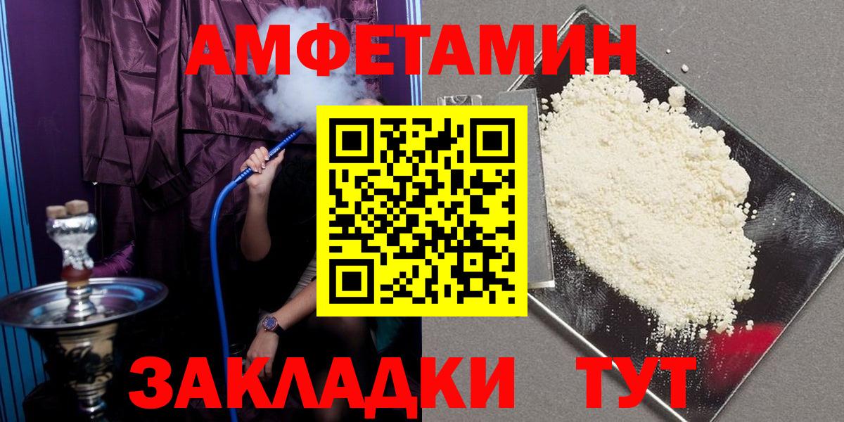АМФЕТАМИН Розовый Старая Купавна