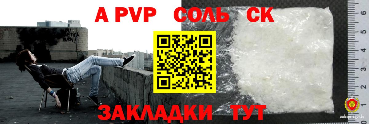 А ПВП Crystall  Alpha PVP  Alpha PVP VHQ  Старая Купавна  APVP крисы CK  Вход с VPN 
