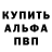 Альфа ПВП Соль SoyteRa