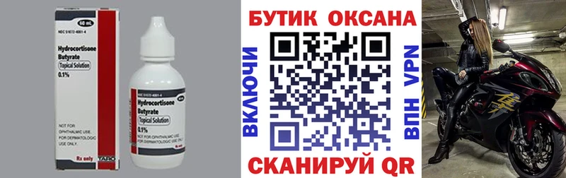 БУТИРАТ жидкий экстази Старая Купавна