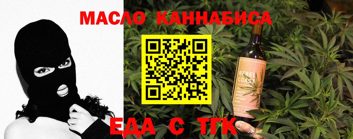Старая Купавна  Cannafood конопля  Вход с VPN 