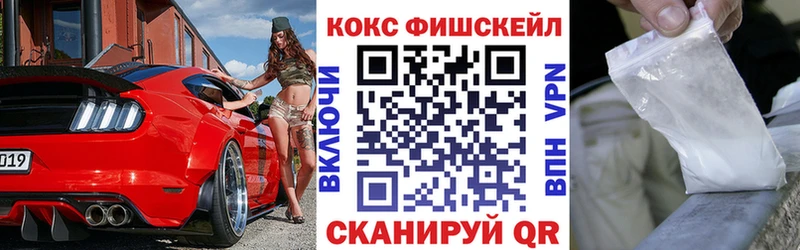 Кокаин Fish Scale Старая Купавна