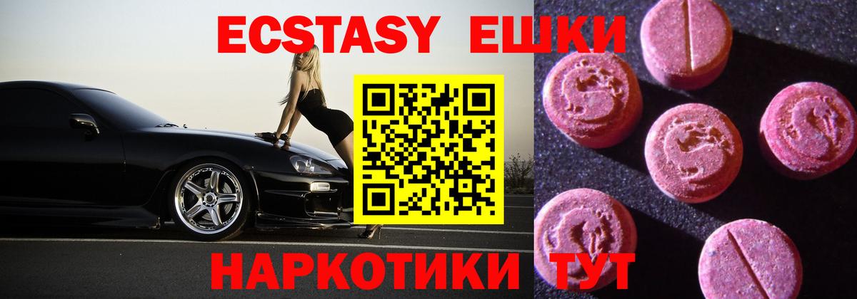 ЭКСТАЗИ  как найти закладки  Вход с VPN  Ecstasy mix  Старая Купавна  Экстази таблы 
