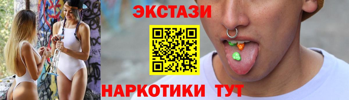 Экстази 300 mg Старая Купавна