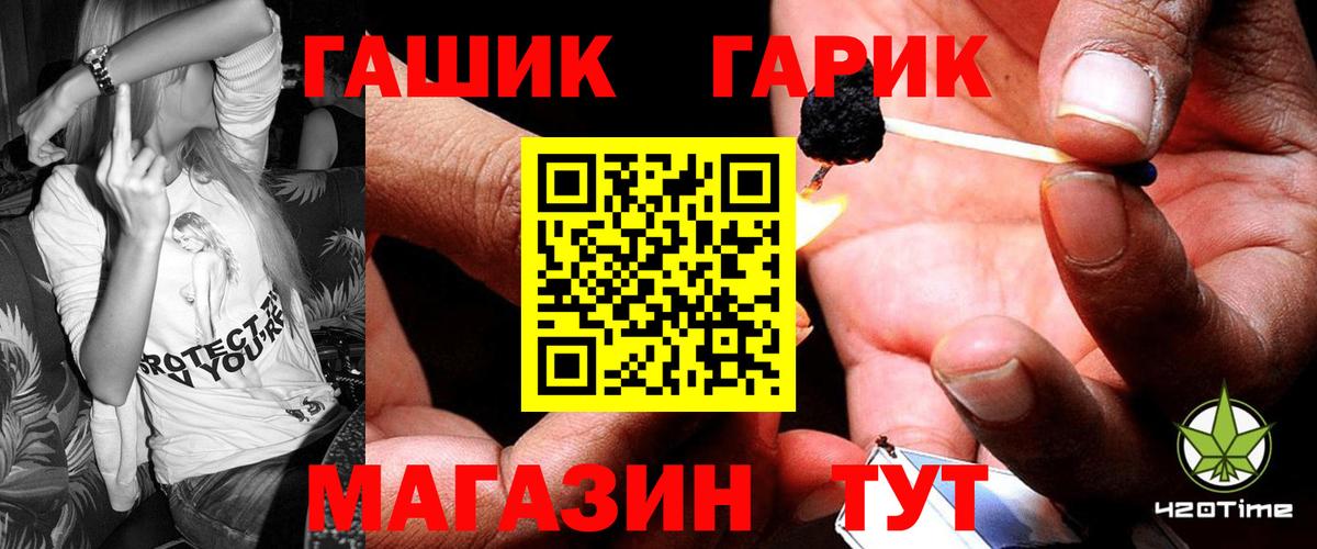 ГАШ 40% ТГК Старая Купавна