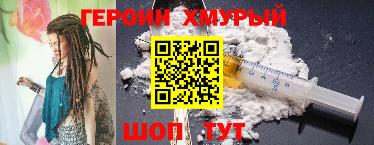 Старая Купавна  Героин Афган  Вход с VPN 