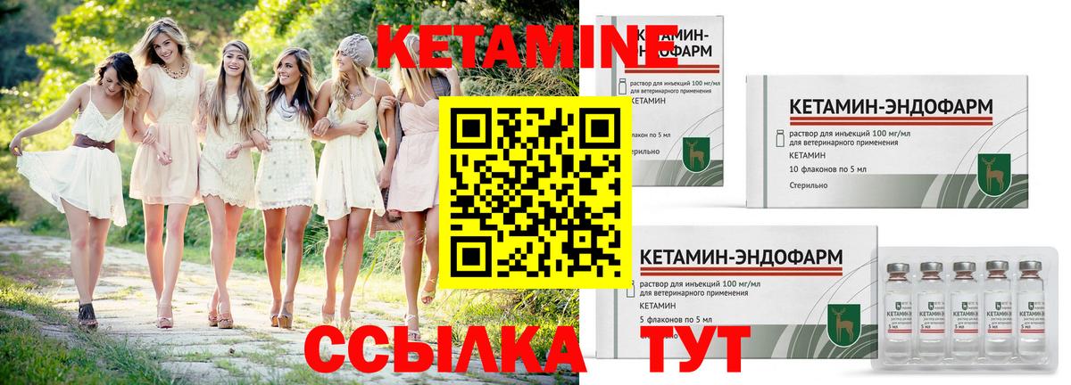 КЕТАМИН VHQ  Кетамин VHQ  Старая Купавна  Вход с VPN 