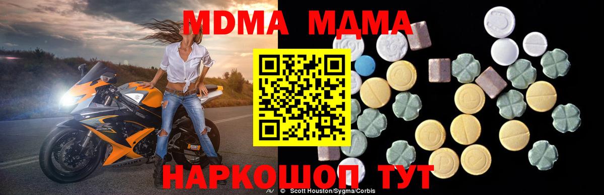 МДМА молли  Вход с VPN  MDMA кристаллы  MDMA  Старая Купавна 
