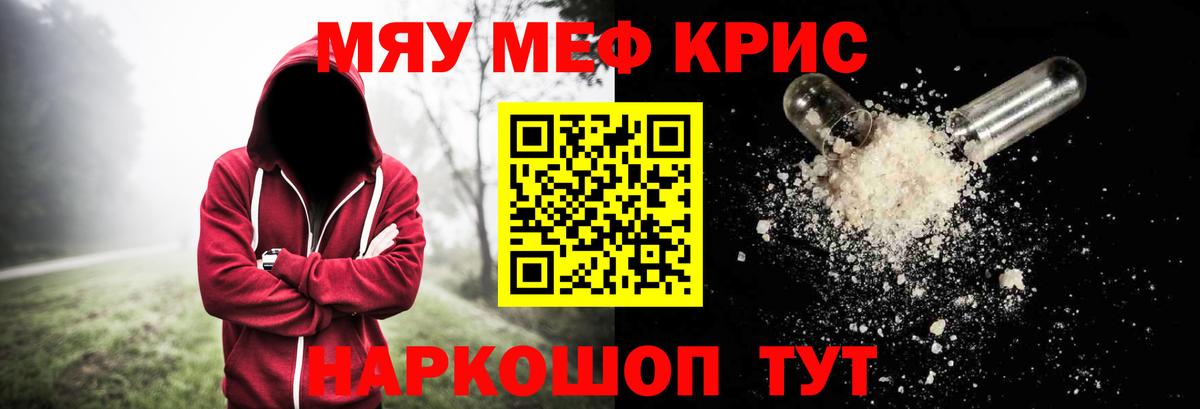 Мефедрон мука Старая Купавна