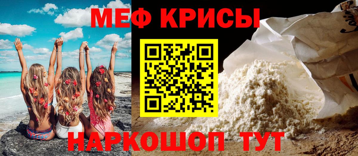 Меф  МЯУ-МЯУ  Старая Купавна  Вход с VPN  Мефедрон 4 MMC  Меф мука 