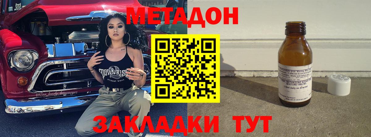 Метадон кристалл  Вход с VPN  Старая Купавна 