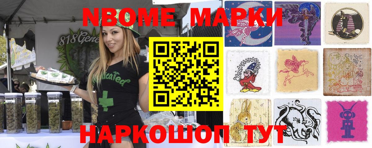 Наркотические марки 1,5мг Старая Купавна