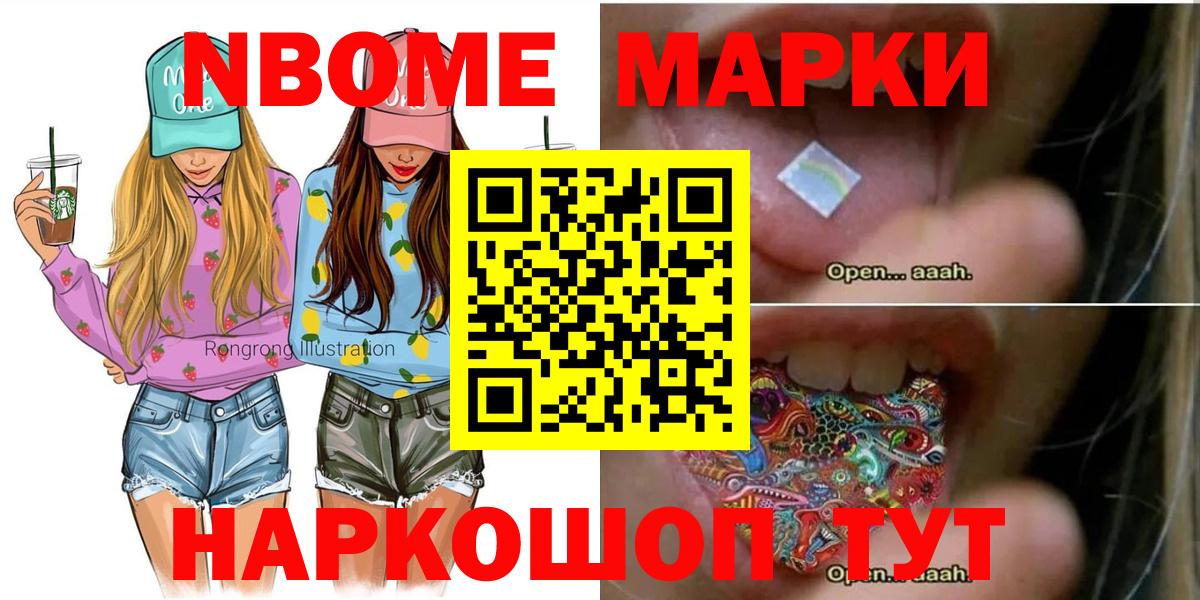Старая Купавна  наркота  Вход с VPN  Марки N-bome 1,8мг  Марки N-bome 1,8мг 