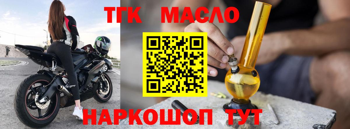 Дистиллят ТГК THC oil Старая Купавна