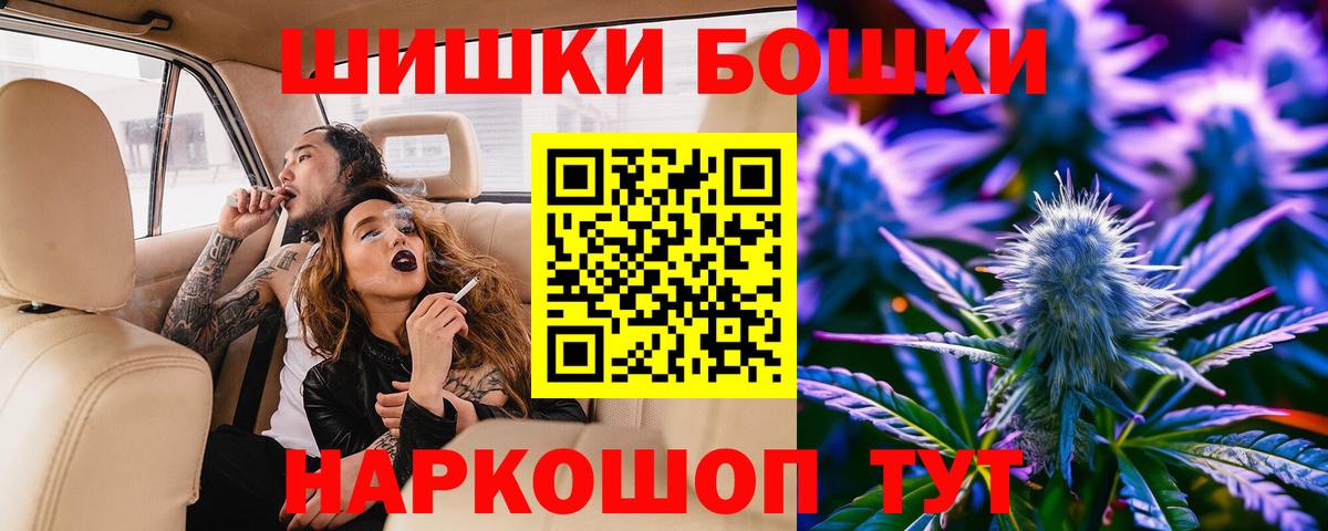 МАРИХУАНА конопля Старая Купавна